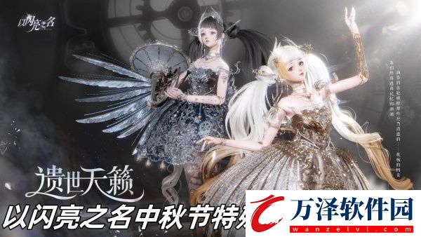 以閃亮之名中秋節(jié)特殊菜譜怎么獲得