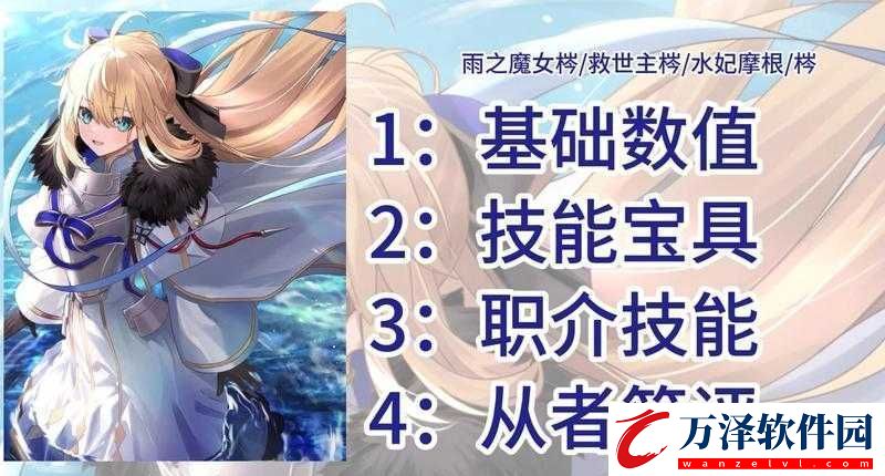 FGO手游
