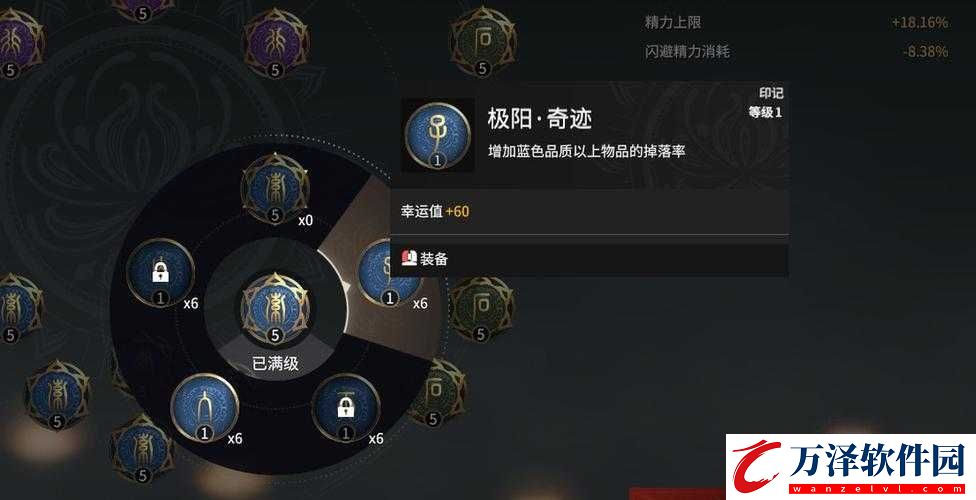 永劫無間如何查看幸運(yùn)值