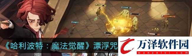 哈利波特