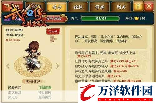 武俠