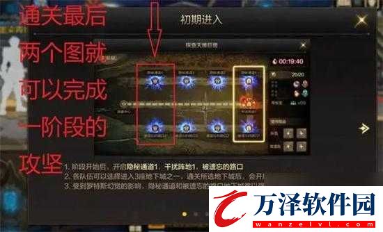 DNF手游平民玩家團本羅特斯攻略