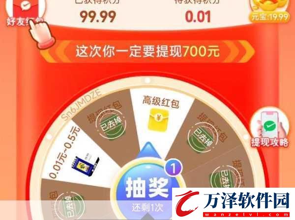 拼多多搖現(xiàn)金