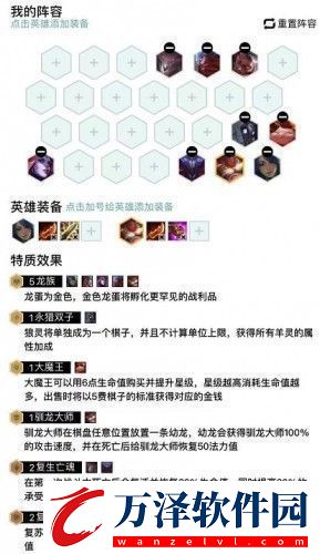 云頂之弈11.4新版本補(bǔ)分陣容推薦