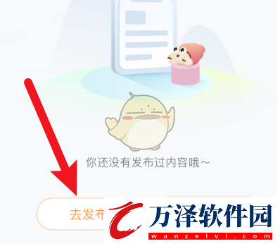 途家怎么發(fā)布內(nèi)容