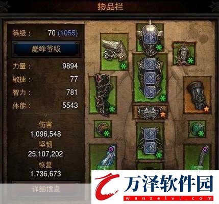 暗黑破壞神