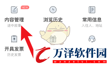 途家怎么發(fā)布內(nèi)容
