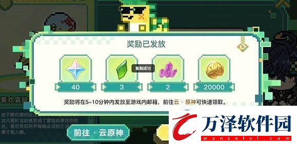 原神龍蛋歷險記活動入口地址詳細(xì)介紹