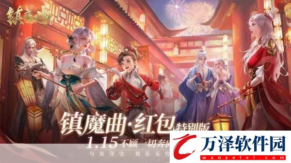 鎮(zhèn)魔曲掀起全民娛樂狂潮