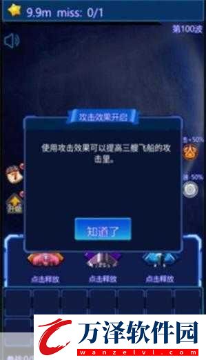 新手必看星際塔防